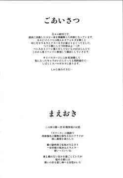 Page 4 of ouka of book