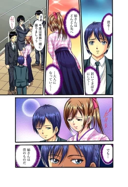 Page 105 of Shitei Koubi Ch. 1-14