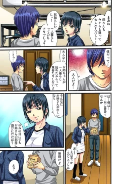 Page 111 of Shitei Koubi Ch. 1-14