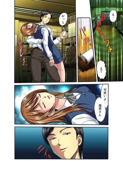 Page 139 of Shitei Koubi Ch. 1-14