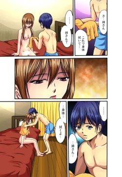 Page 183 of Shitei Koubi Ch. 1-14