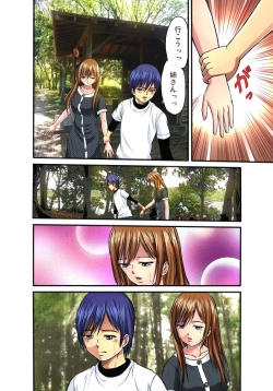 Page 227 of Shitei Koubi Ch. 1-14