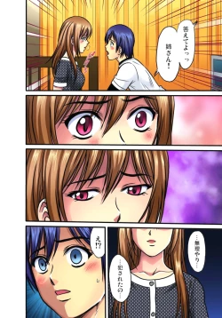 Page 230 of Shitei Koubi Ch. 1-14