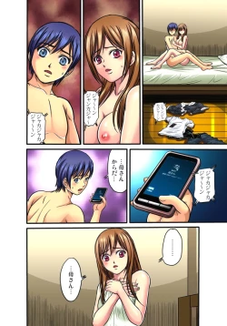 Page 240 of Shitei Koubi Ch. 1-14