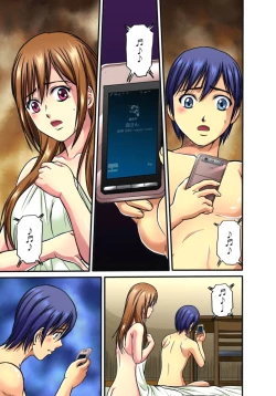 Page 241 of Shitei Koubi Ch. 1-14