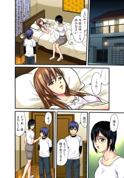 Page 248 of Shitei Koubi Ch. 1-14