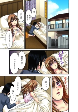 Page 254 of Shitei Koubi Ch. 1-14