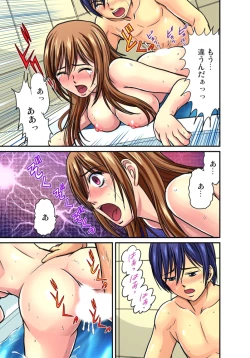 Page 268 of Shitei Koubi Ch. 1-14