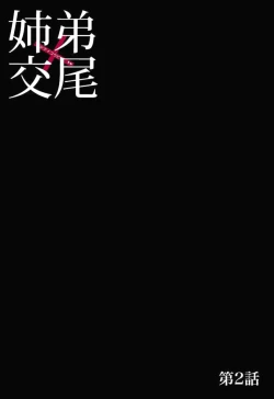 Page 26 of Shitei Koubi Ch. 1-14