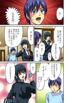 Page 274 of Shitei Koubi Ch. 1-14