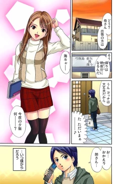 Page 2 of Shitei Koubi Ch. 1-14