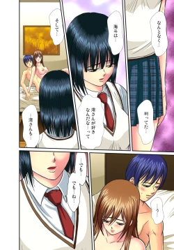 Page 319 of Shitei Koubi Ch. 1-14