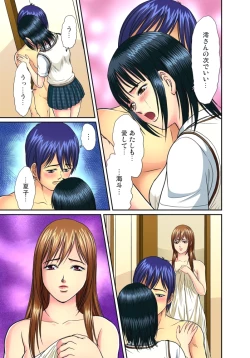 Page 324 of Shitei Koubi Ch. 1-14