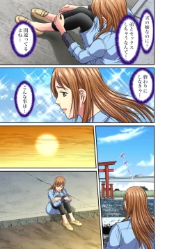 Page 333 of Shitei Koubi Ch. 1-14