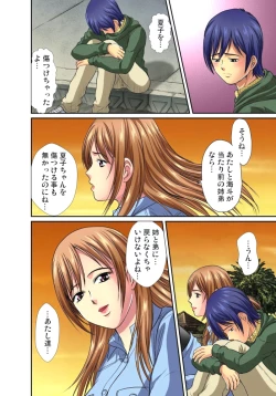 Page 338 of Shitei Koubi Ch. 1-14