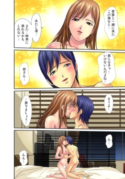 Page 340 of Shitei Koubi Ch. 1-14