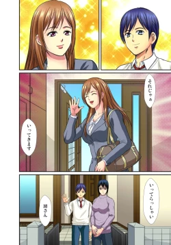 Page 352 of Shitei Koubi Ch. 1-14