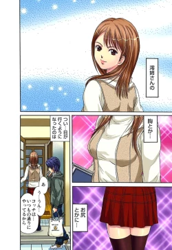 Page 3 of Shitei Koubi Ch. 1-14