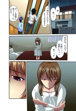 Page 79 of Shitei Koubi Ch. 1-14