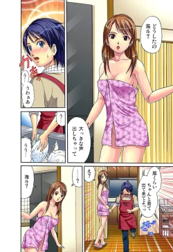 Page 7 of Shitei Koubi Ch. 1-14