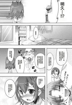 Page 6 of Tokkan! Baka Missile