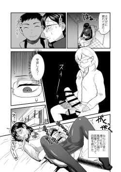 Page 12 of Himitsu no Futari Futari no Himitsu