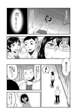 Page 13 of Himitsu no Futari Futari no Himitsu