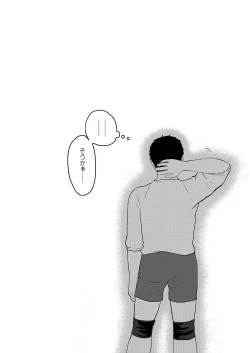 Page 37 of Himitsu no Futari Futari no Himitsu