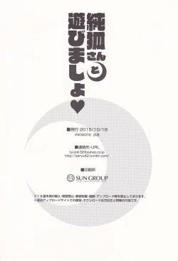 Page 20 of Junko-san to Asobimasho