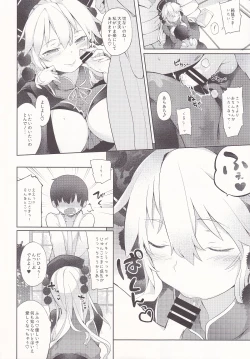 Page 8 of Junko-san to Asobimasho