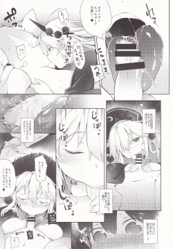 Page 9 of Junko-san to Asobimasho