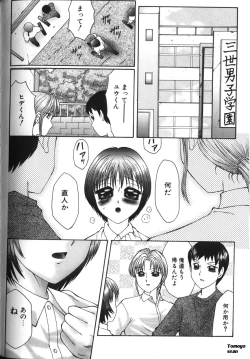 Page 130 of Zecchouou - Acme King