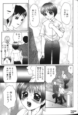 Page 131 of Zecchouou - Acme King