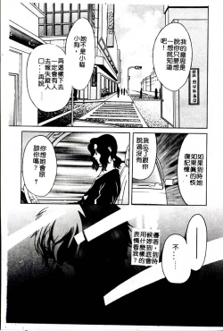 Page 101 of SEX CRIME 3