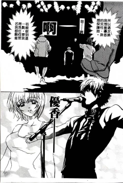 Page 103 of SEX CRIME 3