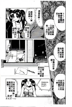 Page 105 of SEX CRIME 3