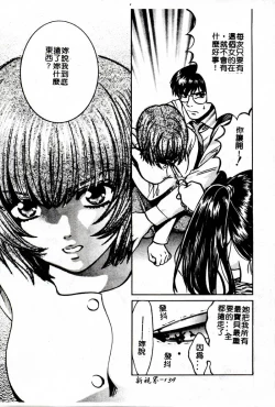 Page 139 of SEX CRIME 3