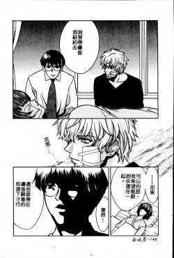 Page 148 of SEX CRIME 3