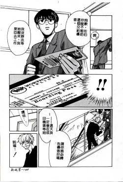 Page 149 of SEX CRIME 3