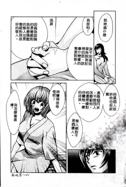 Page 161 of SEX CRIME 3