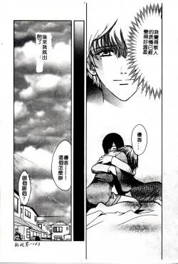 Page 163 of SEX CRIME 3