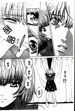 Page 172 of SEX CRIME 3