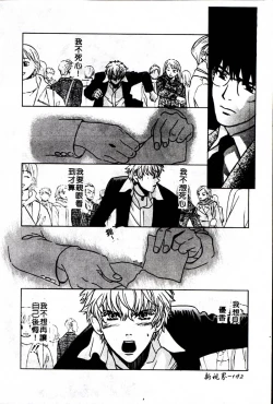 Page 192 of SEX CRIME 3