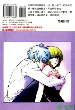 Page 199 of SEX CRIME 3