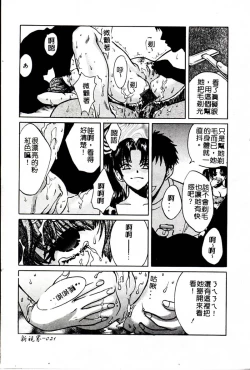 Page 21 of SEX CRIME 3