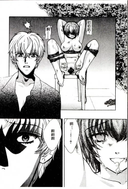 Page 30 of SEX CRIME 3