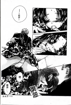 Page 35 of SEX CRIME 3