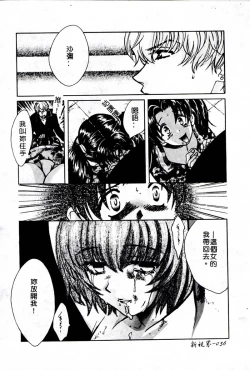 Page 36 of SEX CRIME 3