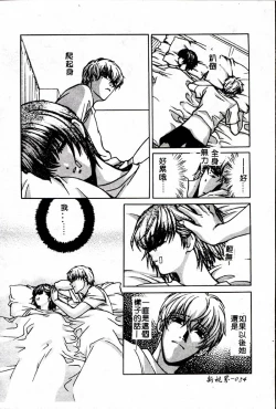 Page 54 of SEX CRIME 3