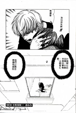 Page 62 of SEX CRIME 3